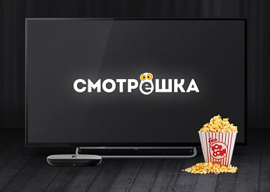 Смотрешка, Оса Смотрешка, Оса